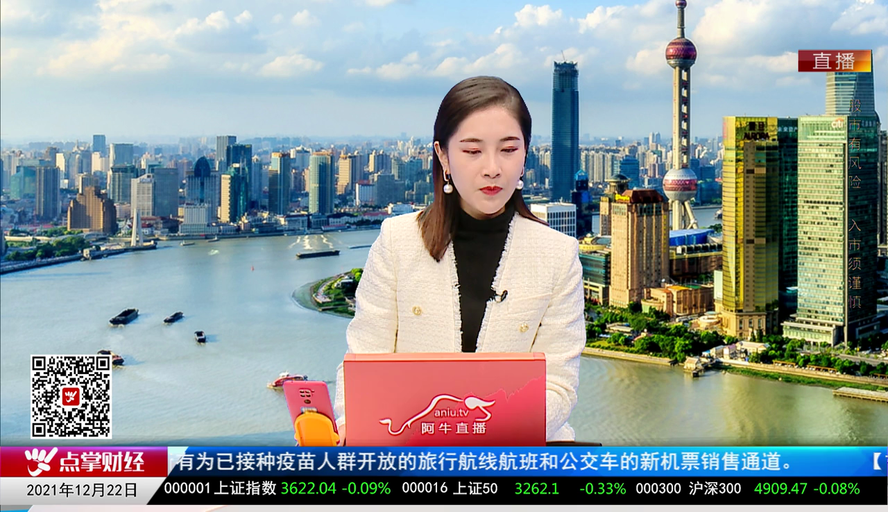 量化热点股2021-12-22