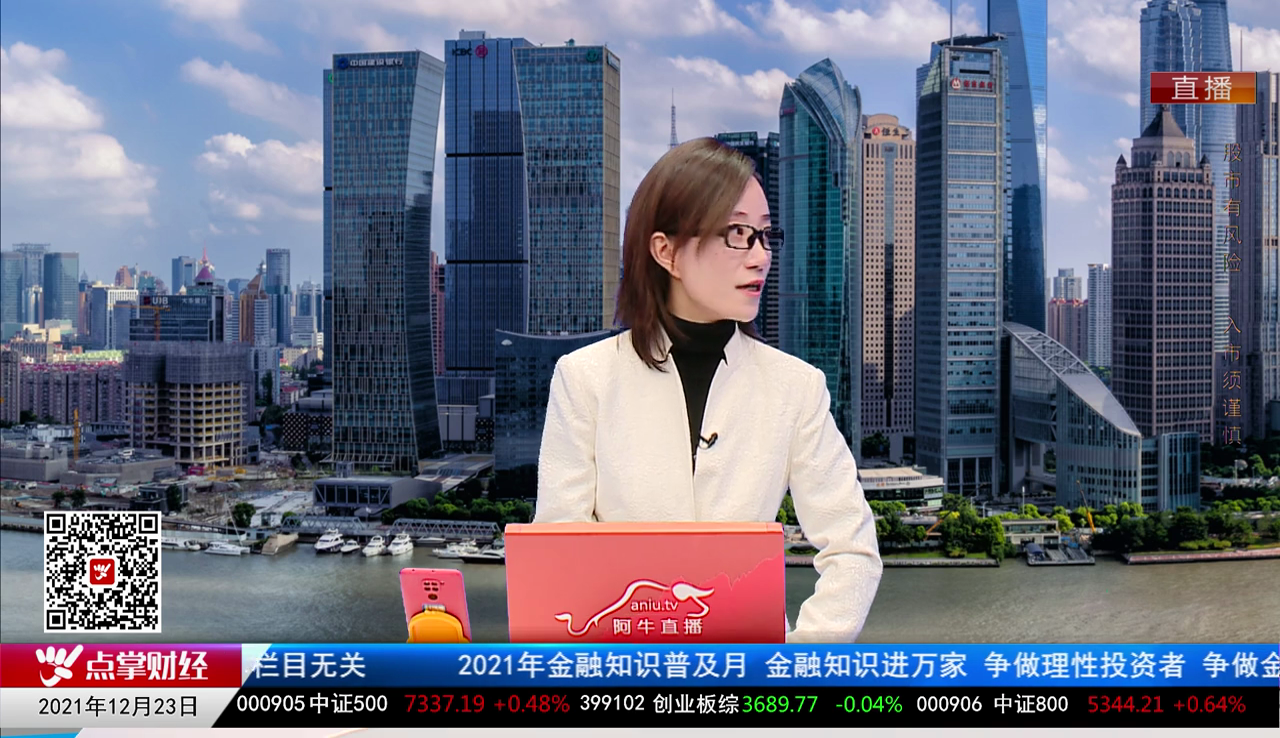 行业预测2021-12-23