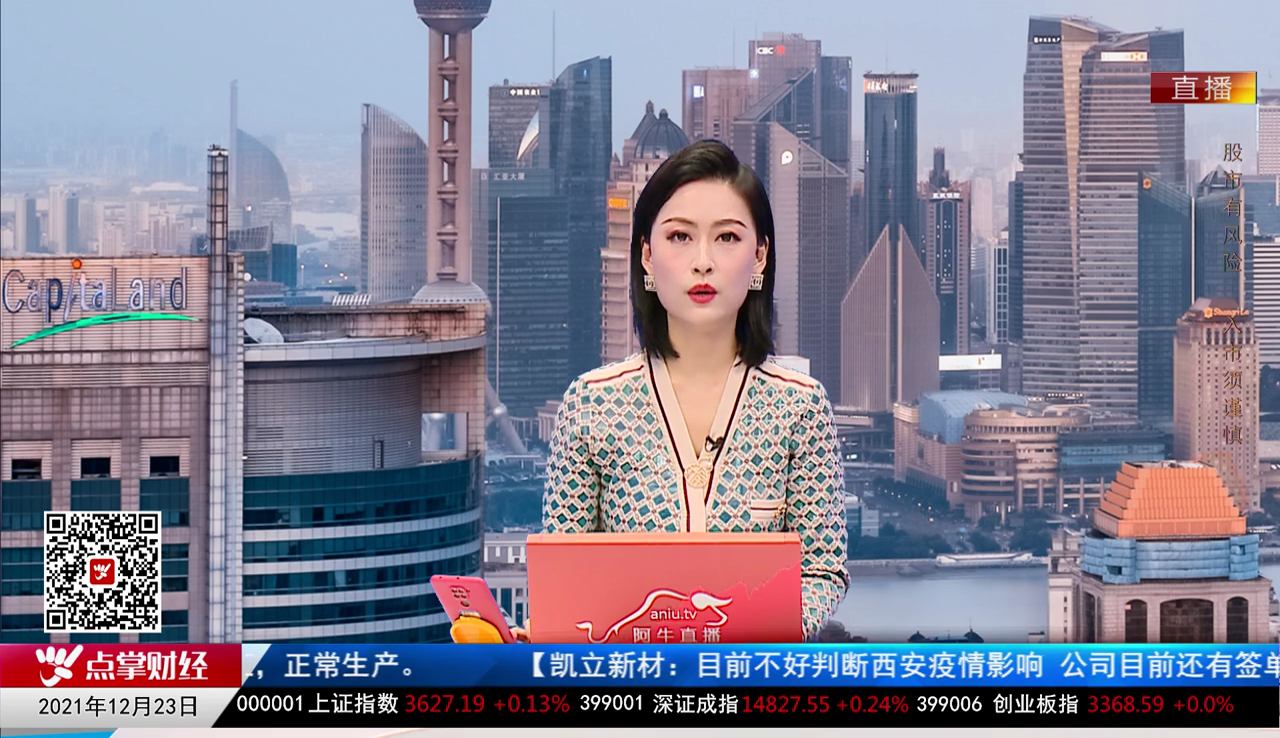 白领理财2021-12-23