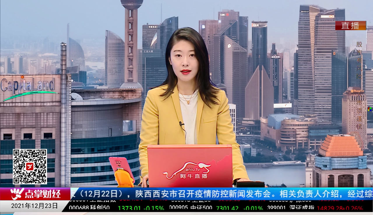 机构看股2021-12-23
