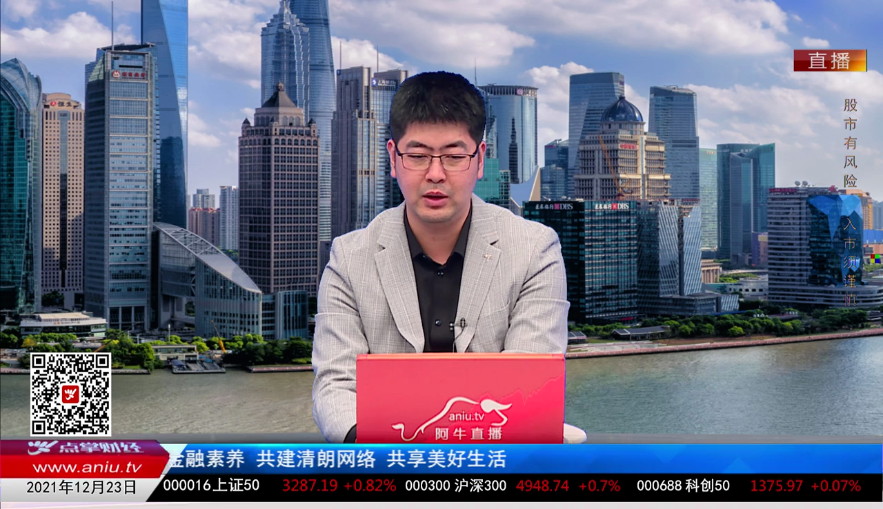 股谈老司机2021-12-23