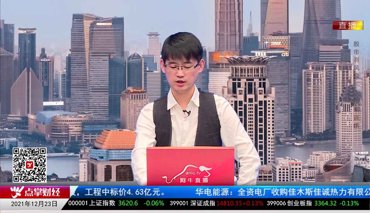 政策聚焦2021-12-23