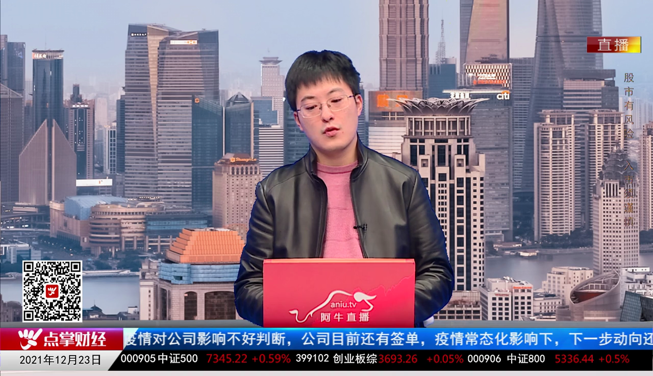 财富广角2021-12-23