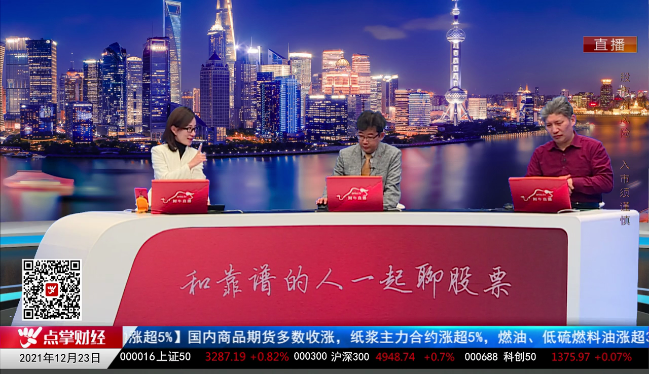 热点公告2021-12-23