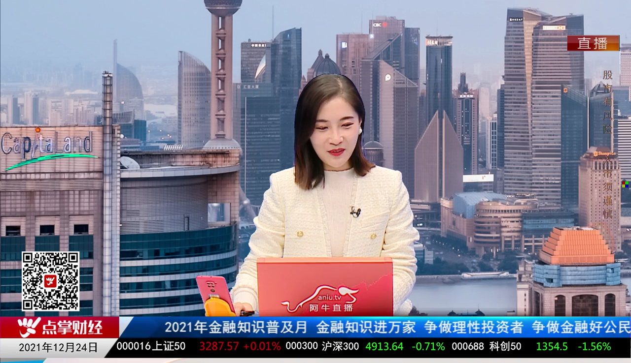 财富广角2021-12-24