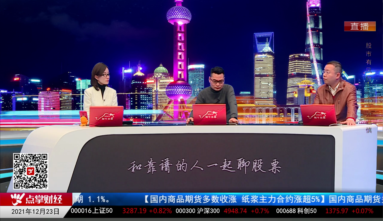 主题投资2021-12-23