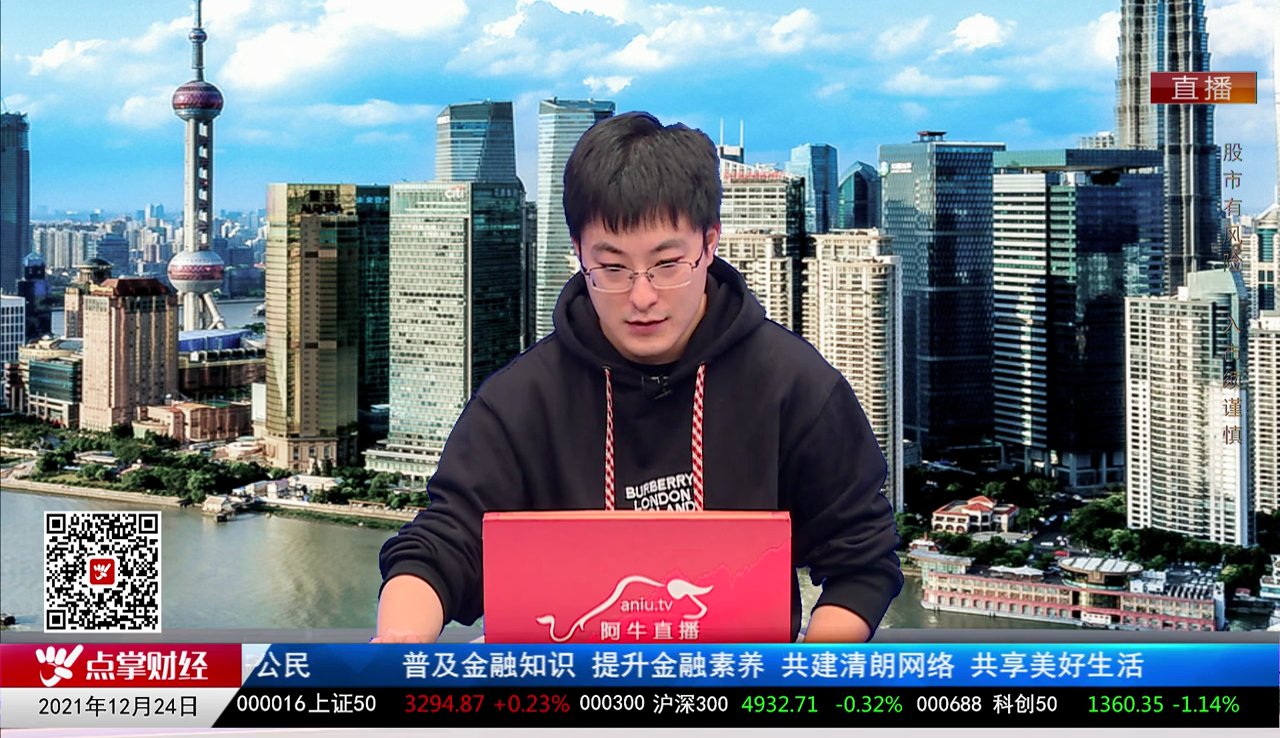 市场风向标2021-12-24