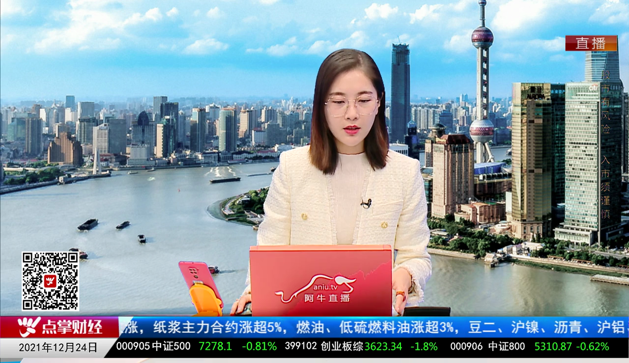 政策聚焦2021-12-24