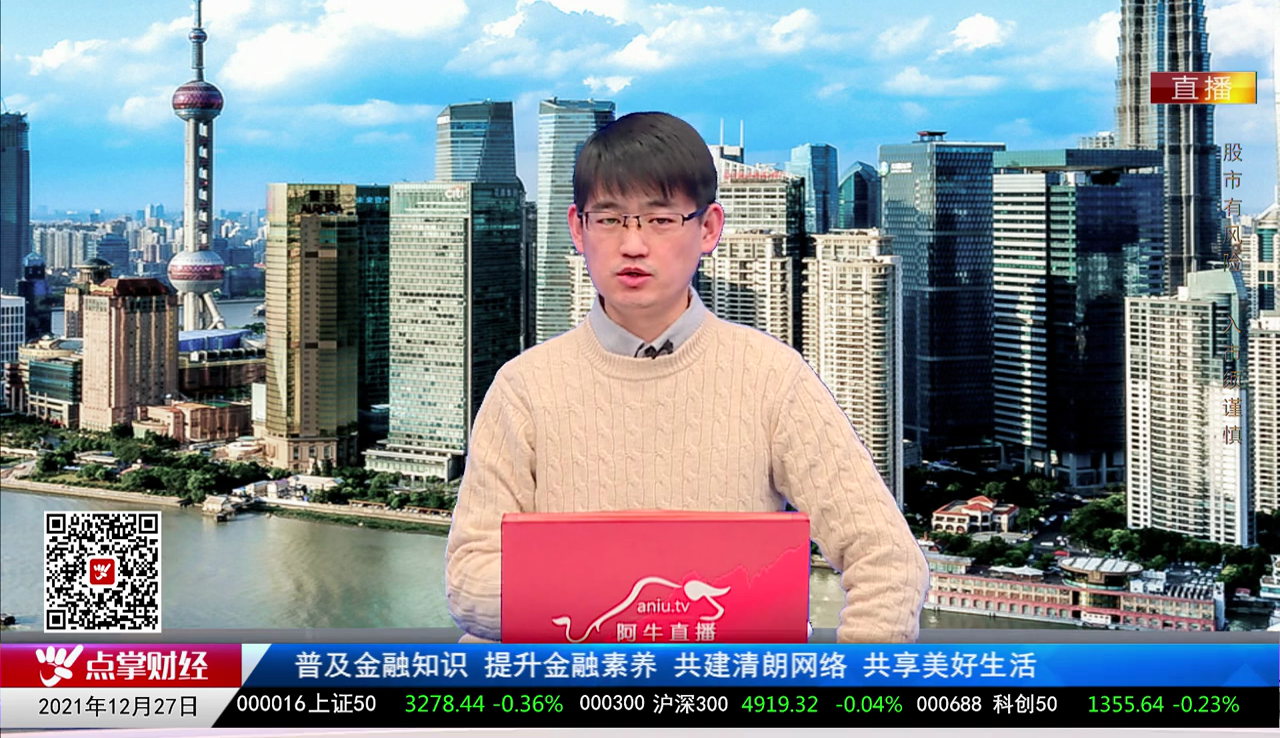 行业预测2021-12-27
