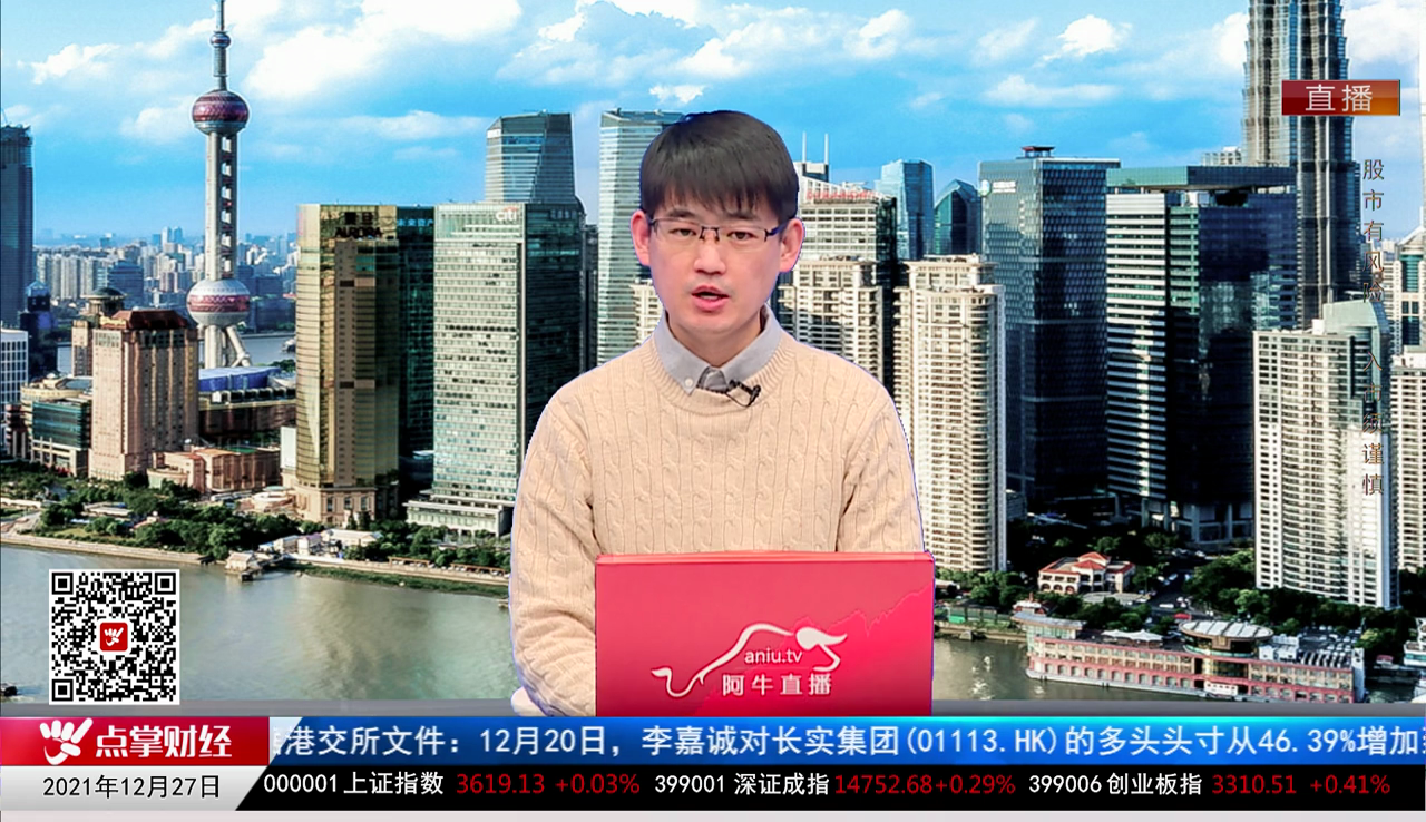 名家视点2021-12-27