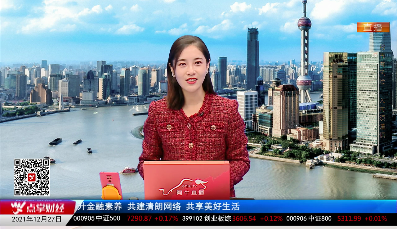 股市诊疗2021-12-27