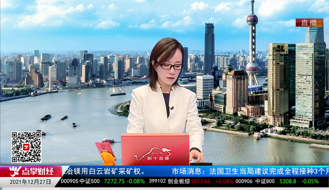 首席投顾2021-12-27