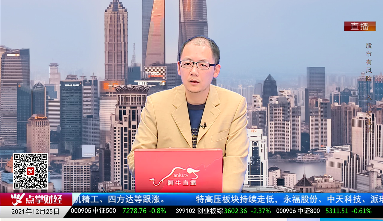 投资风云2021-12-25