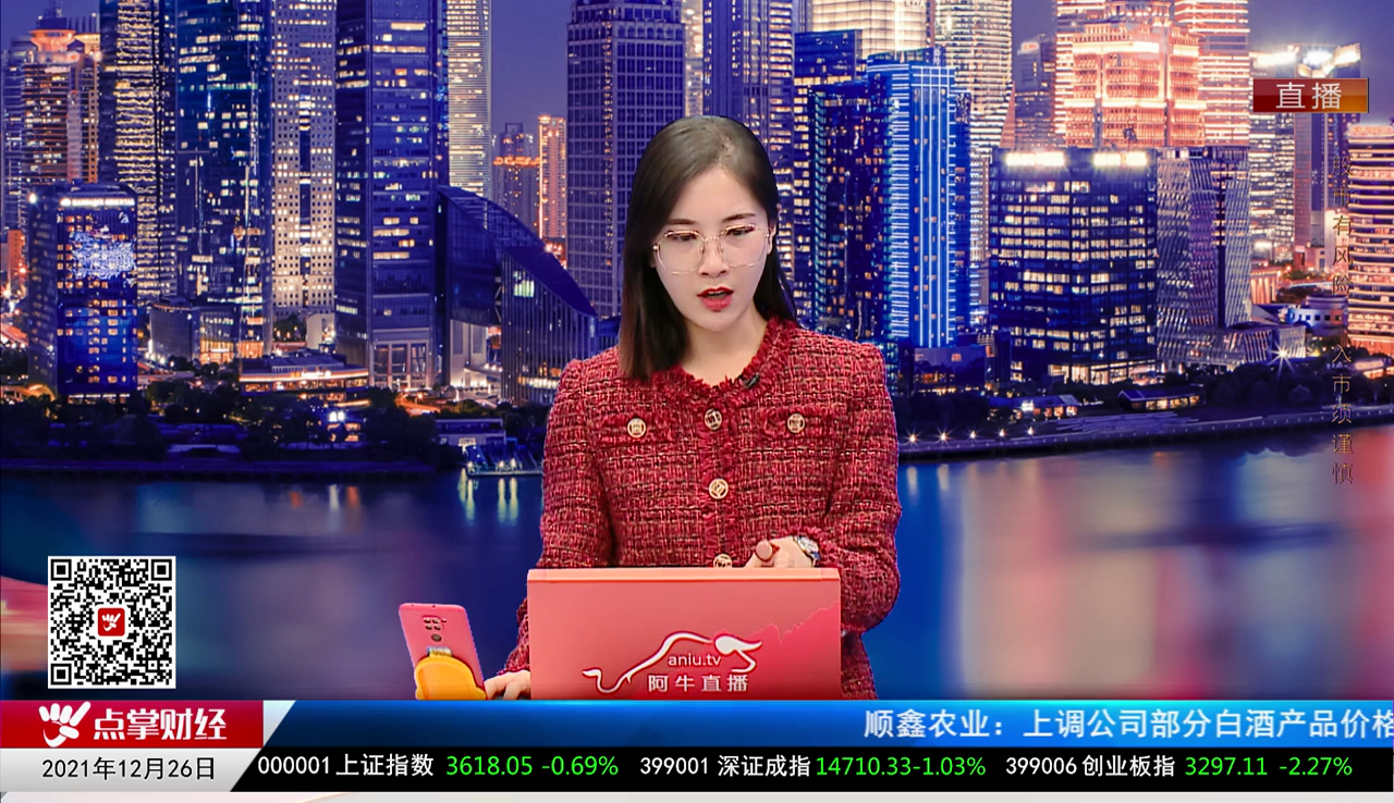 股票一招先2021-12-26