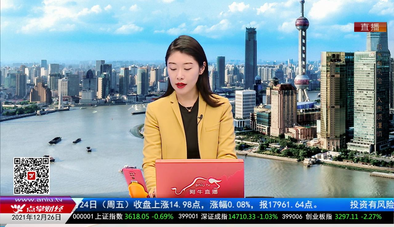 千股千问2021-12-26