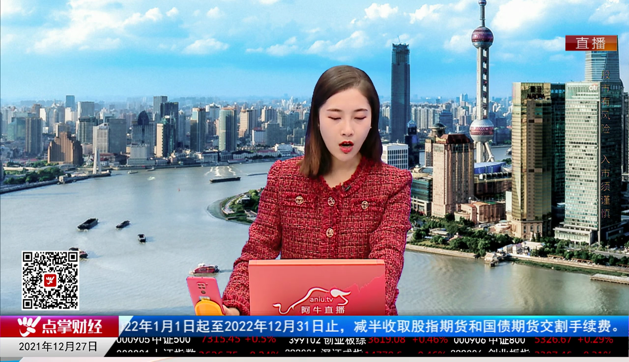 政策聚焦2021-12-27