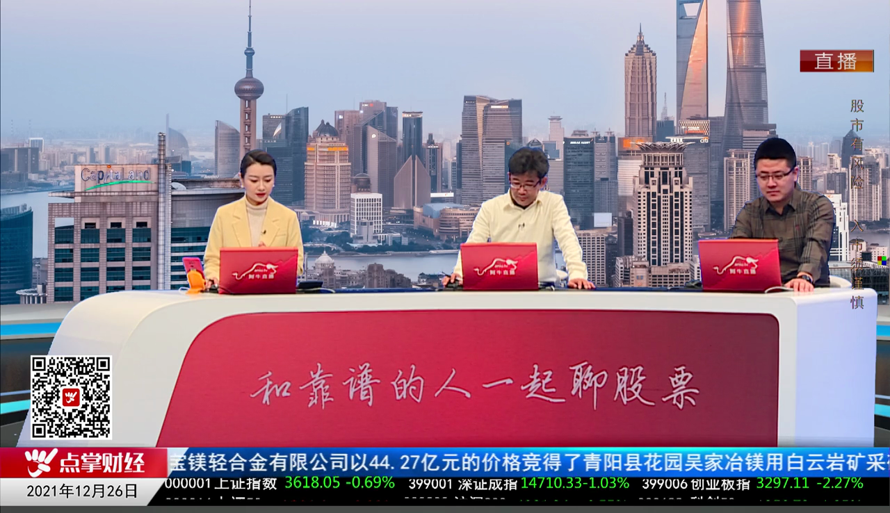聚焦新动能2021-12-26