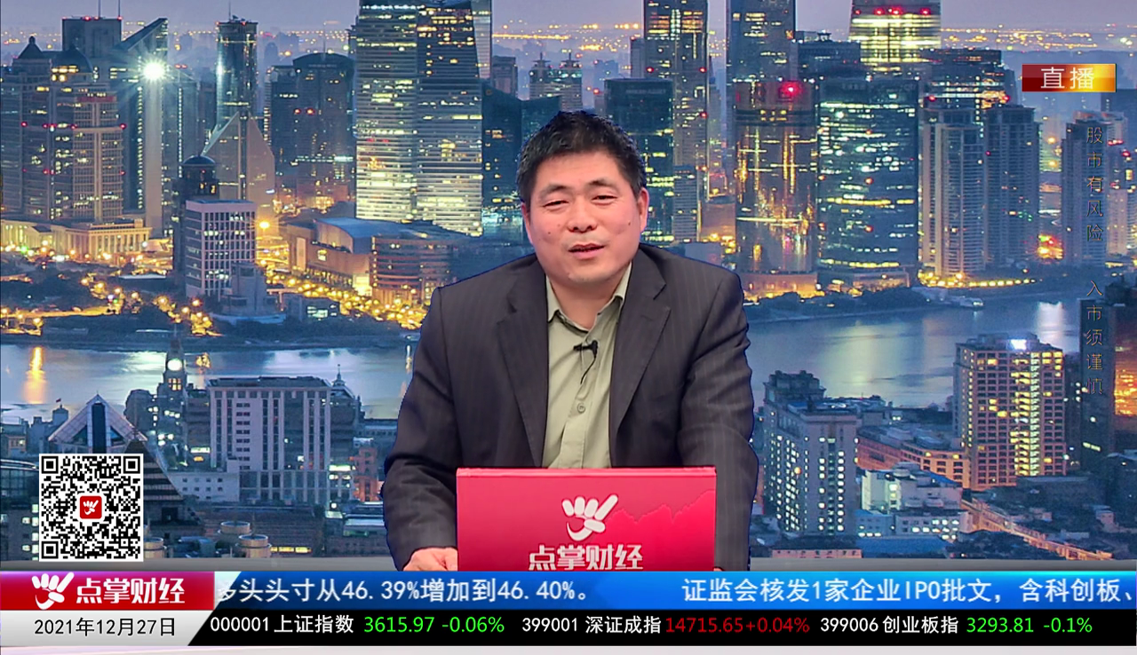 机构策略师2021-12-27