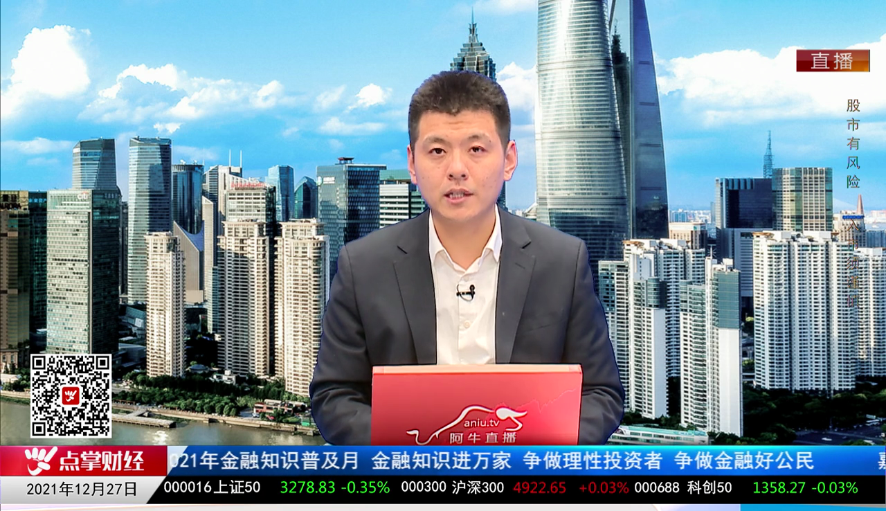 白领理财2021-12-27