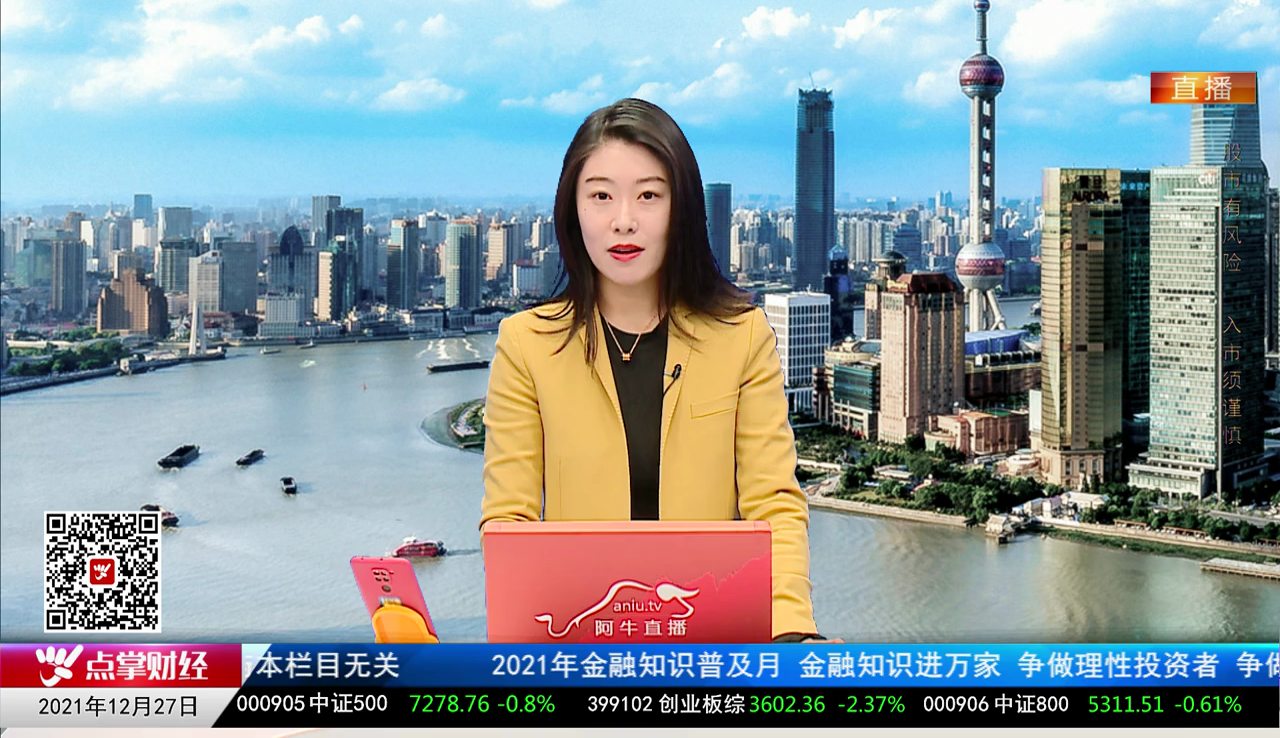 股市早参2021-12-27