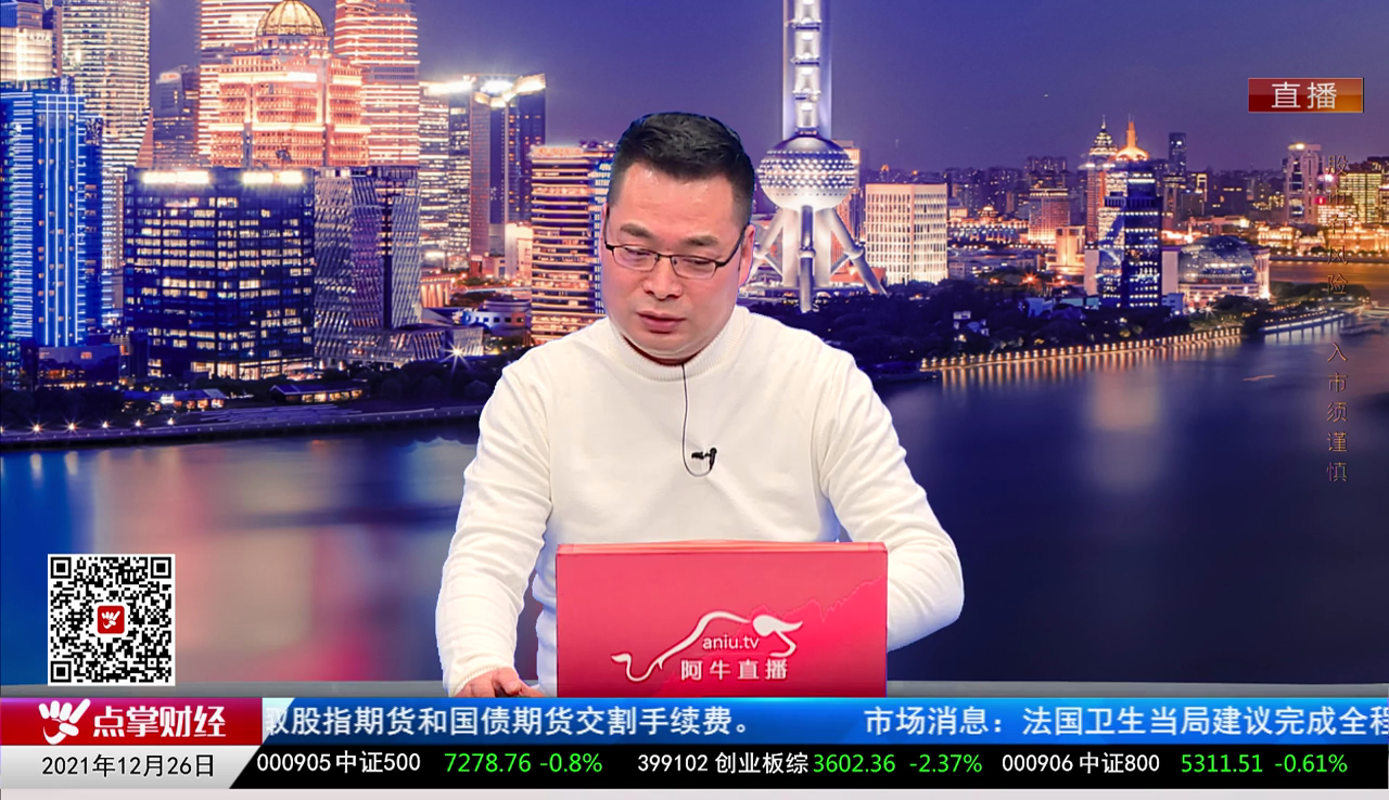 老牛啃嫩股2021-12-26