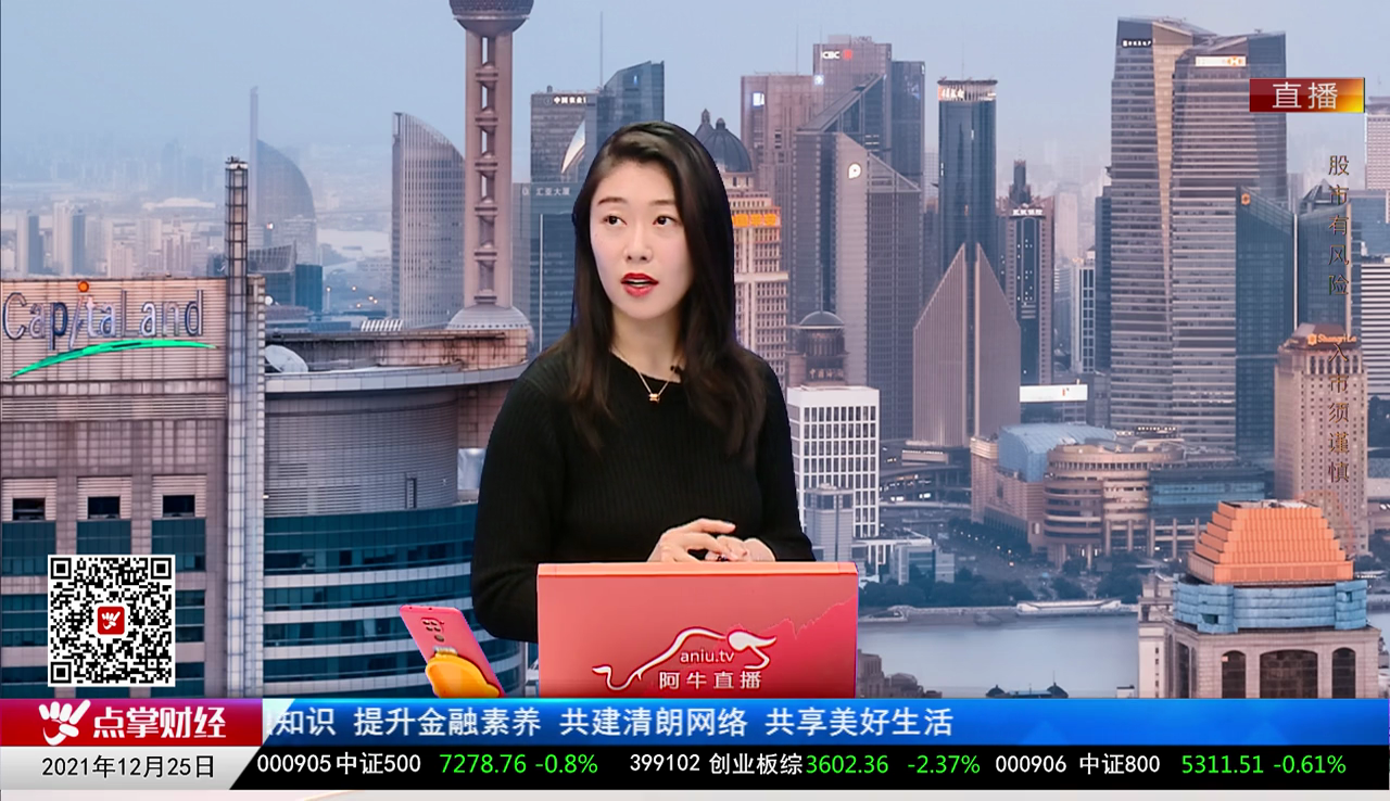 点股成金2021-12-25
