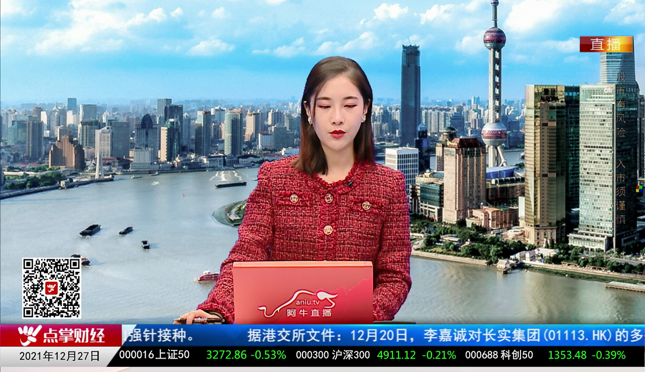 解码公司2021-12-27