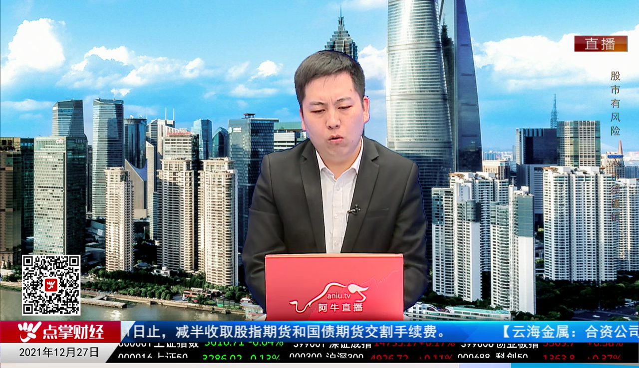 机构看股2021-12-27