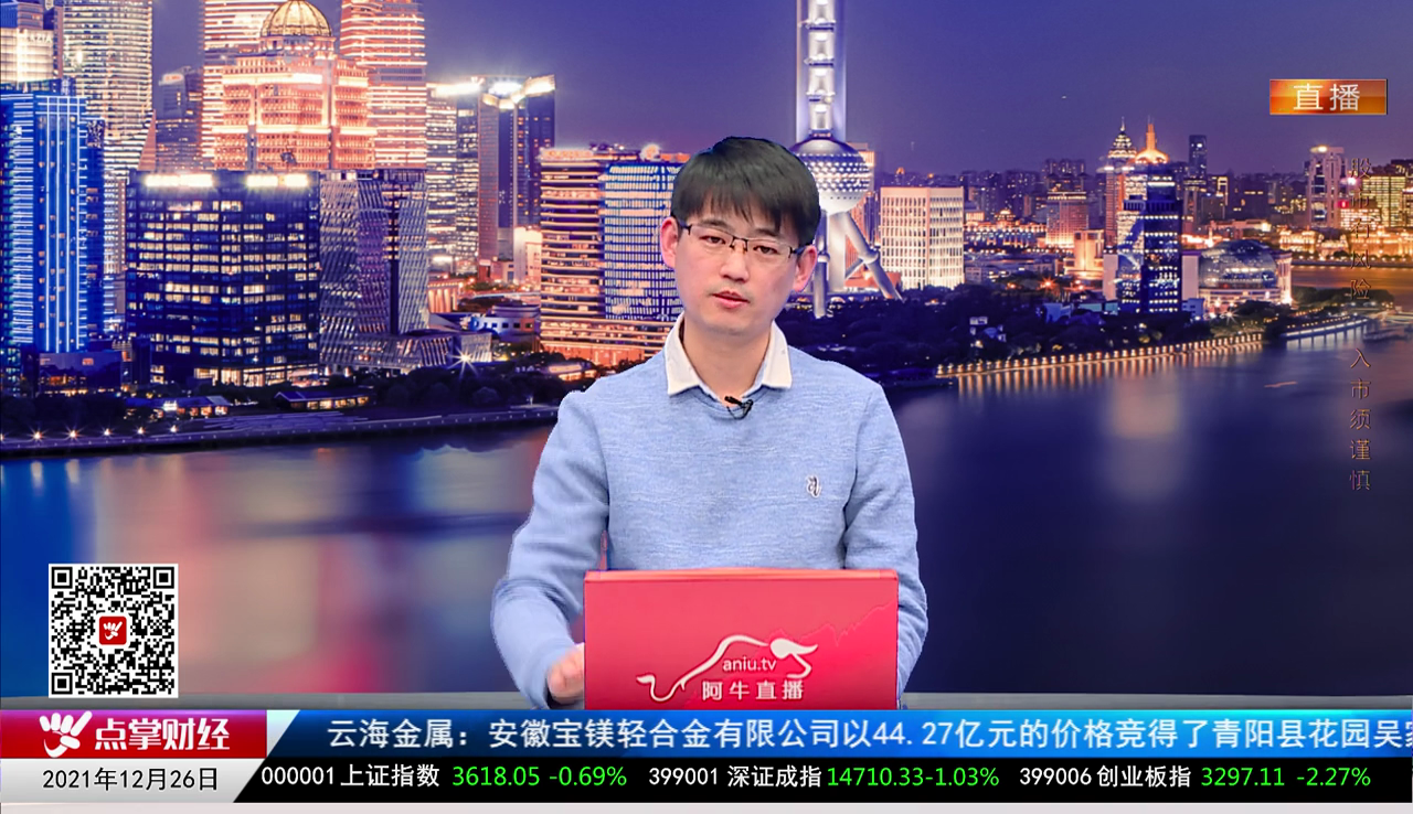 投顾当家2021-12-26
