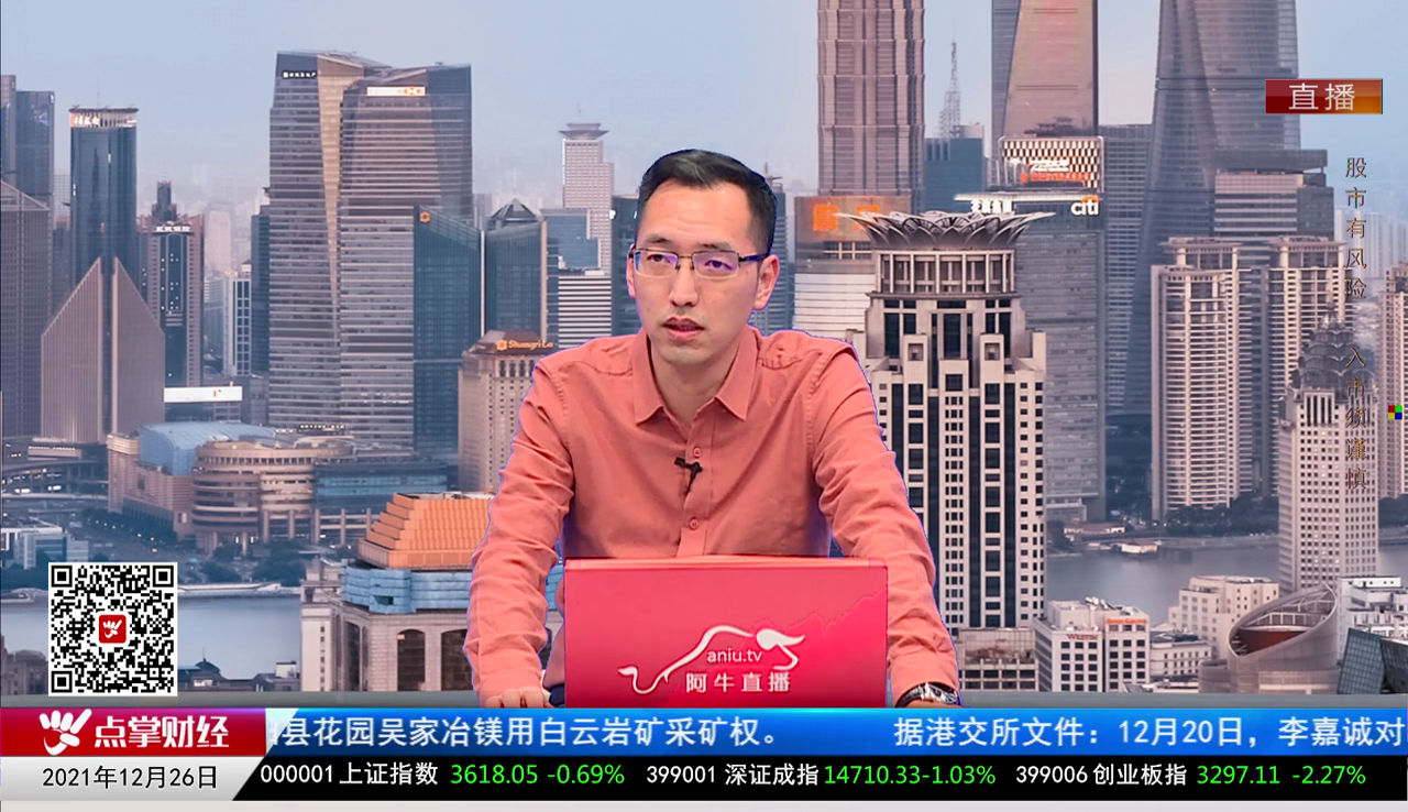 下周透视2021-12-26