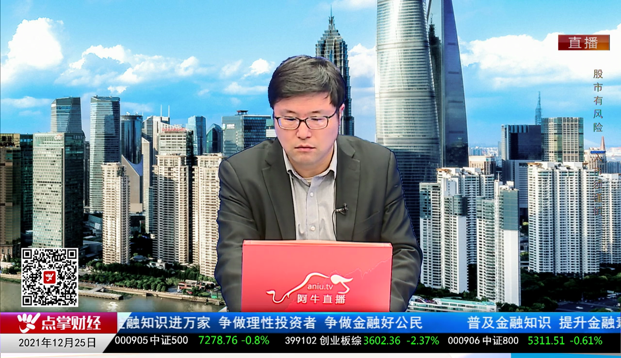 千股千问2021-12-25