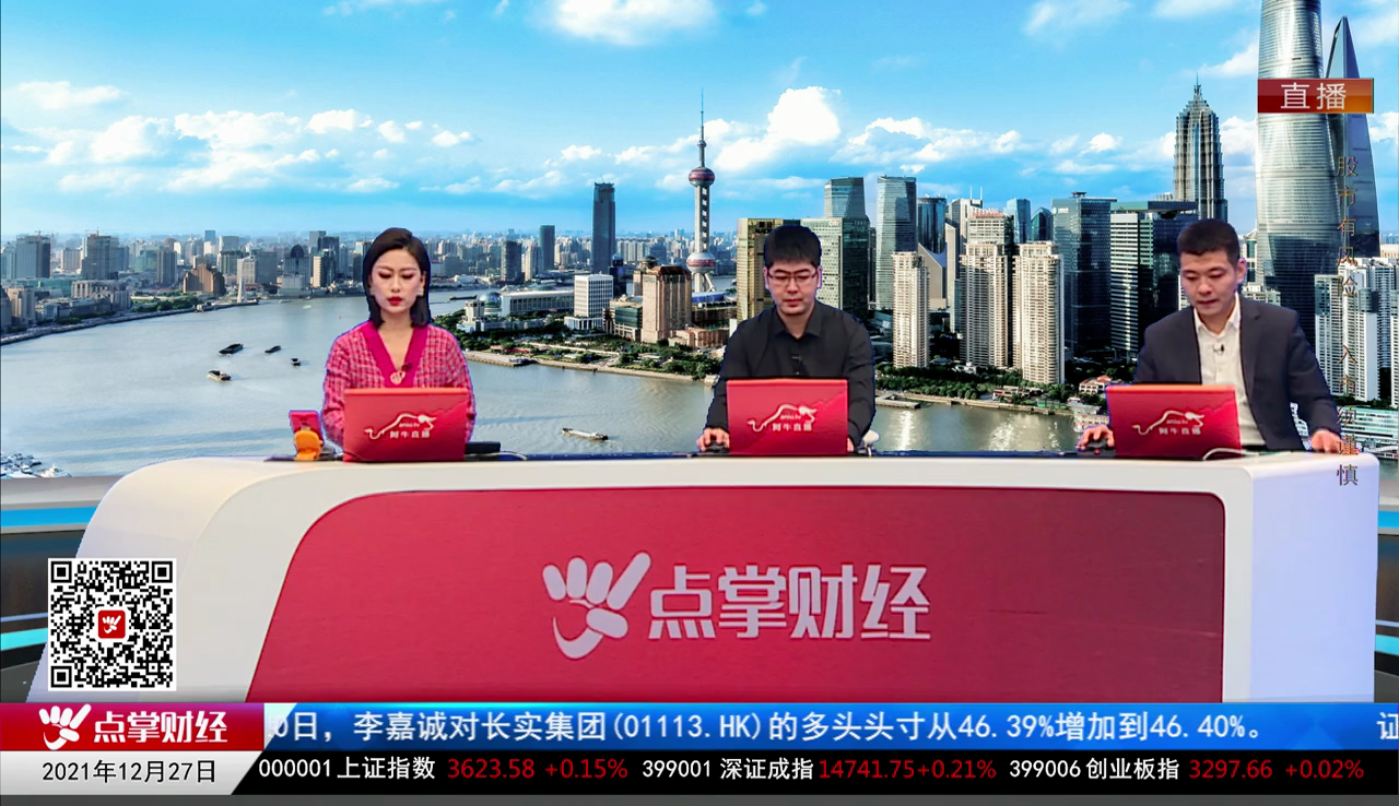 市场风向标2021-12-27