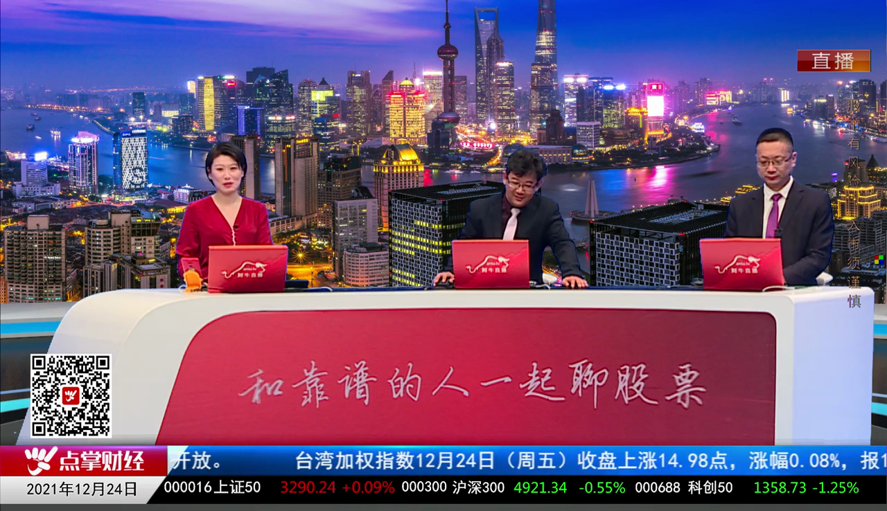 热点公告2021-12-24