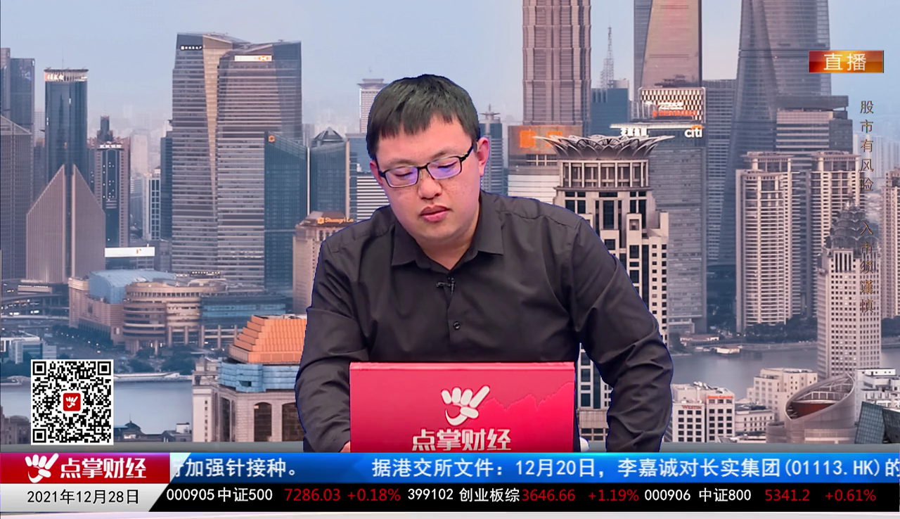 首席投顾2021-12-28