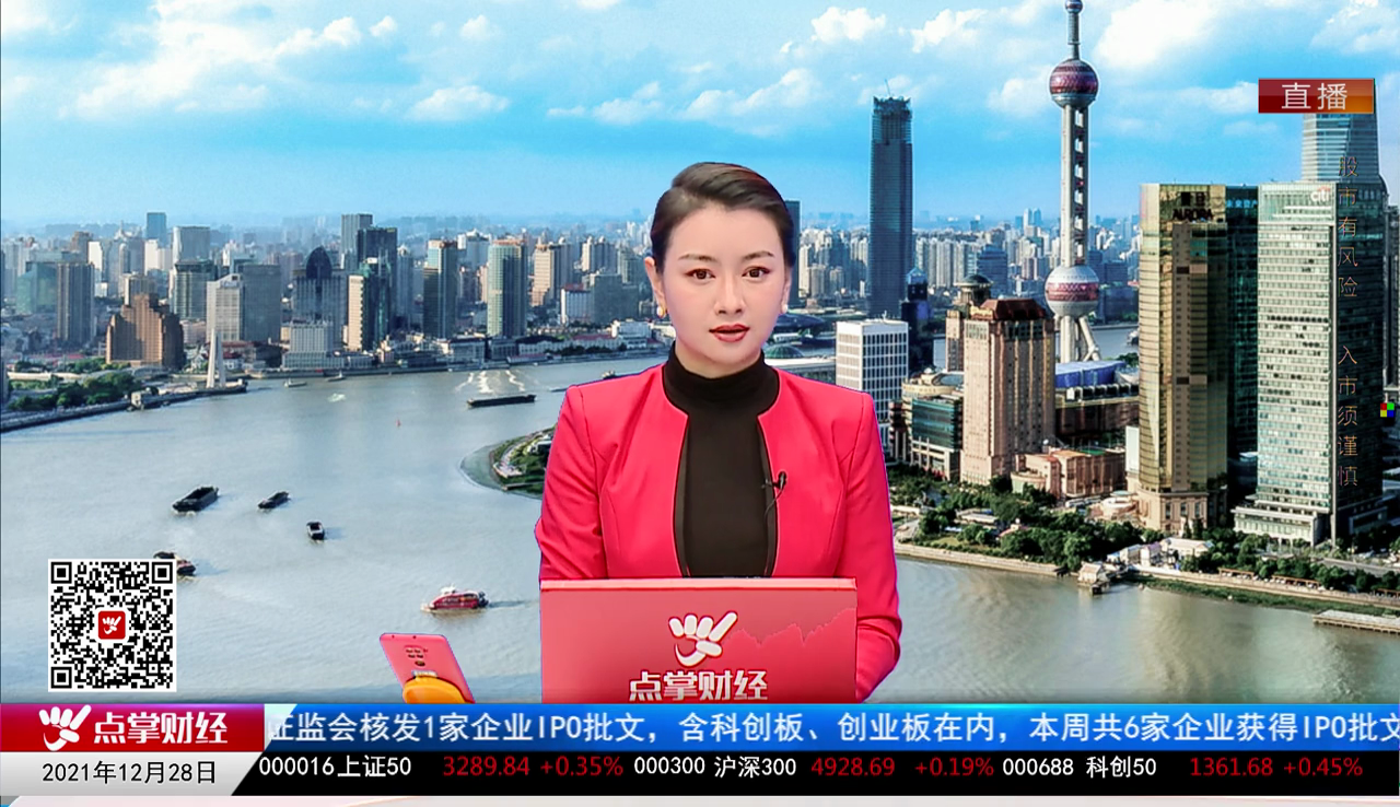 机构看股2021-12-28