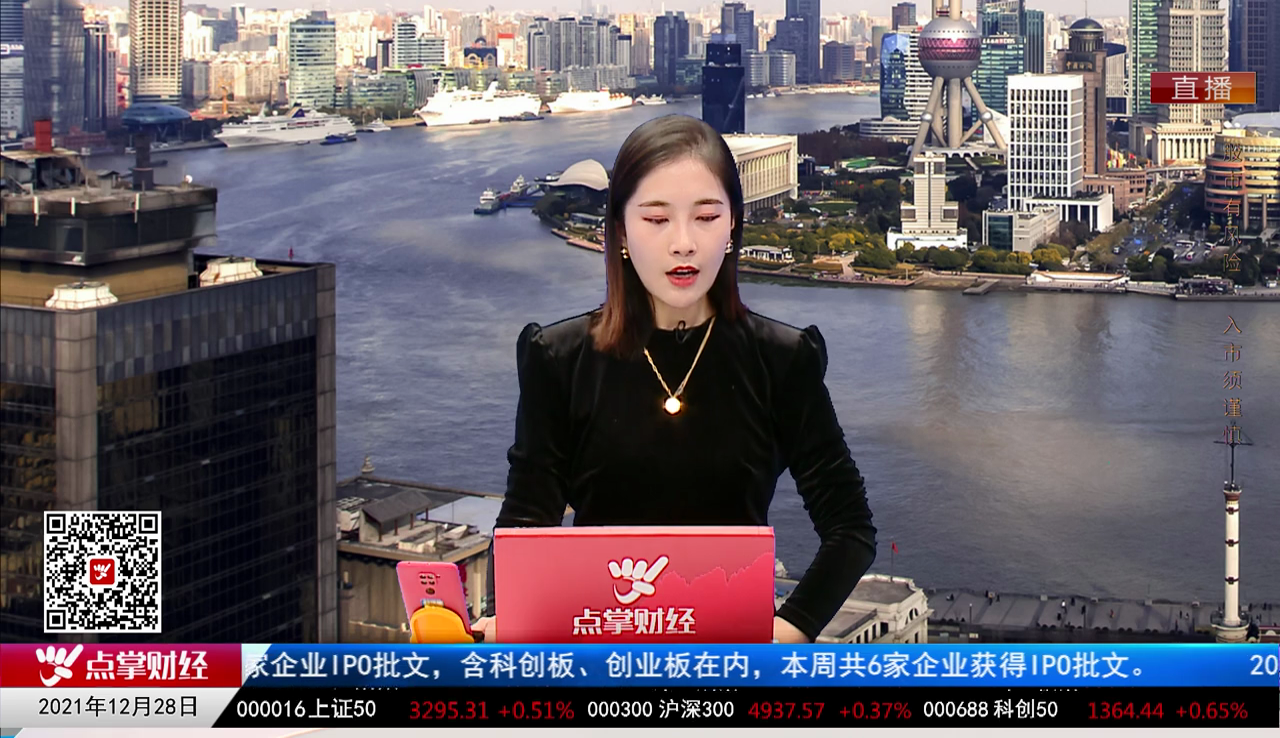 财富广角2021-12-28
