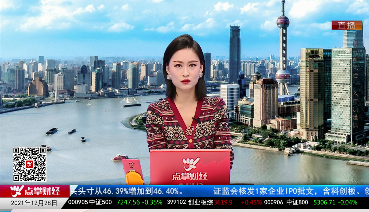 白领理财2021-12-28