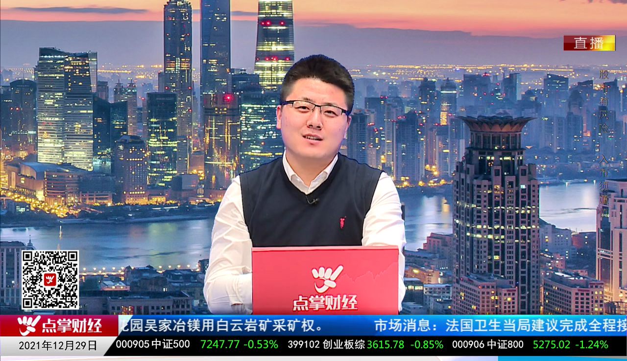 股票VIP2021-12-29