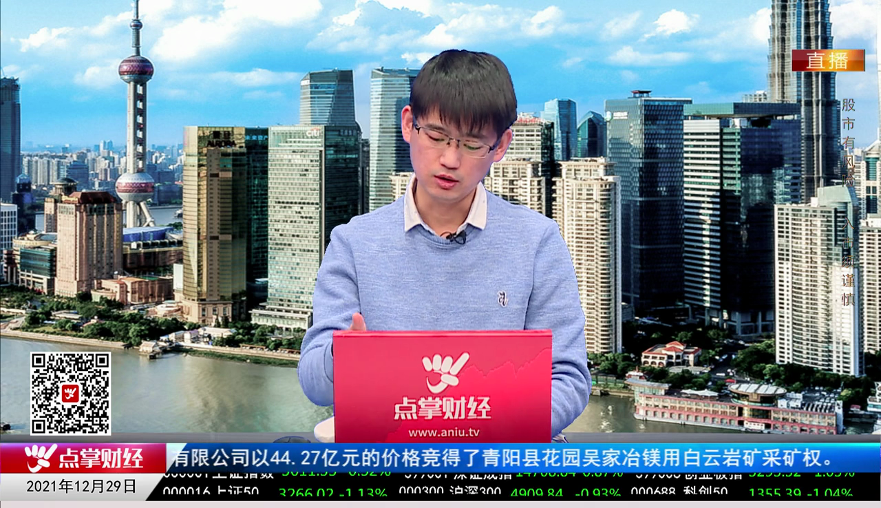 政策聚焦2021-12-29
