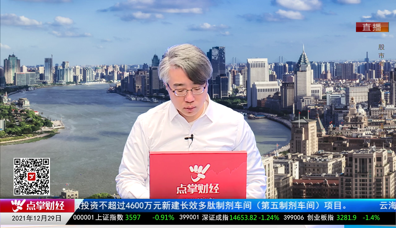 首席投顾2021-12-29