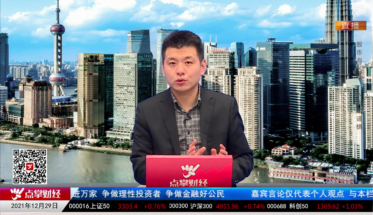 股市早参2021-12-29