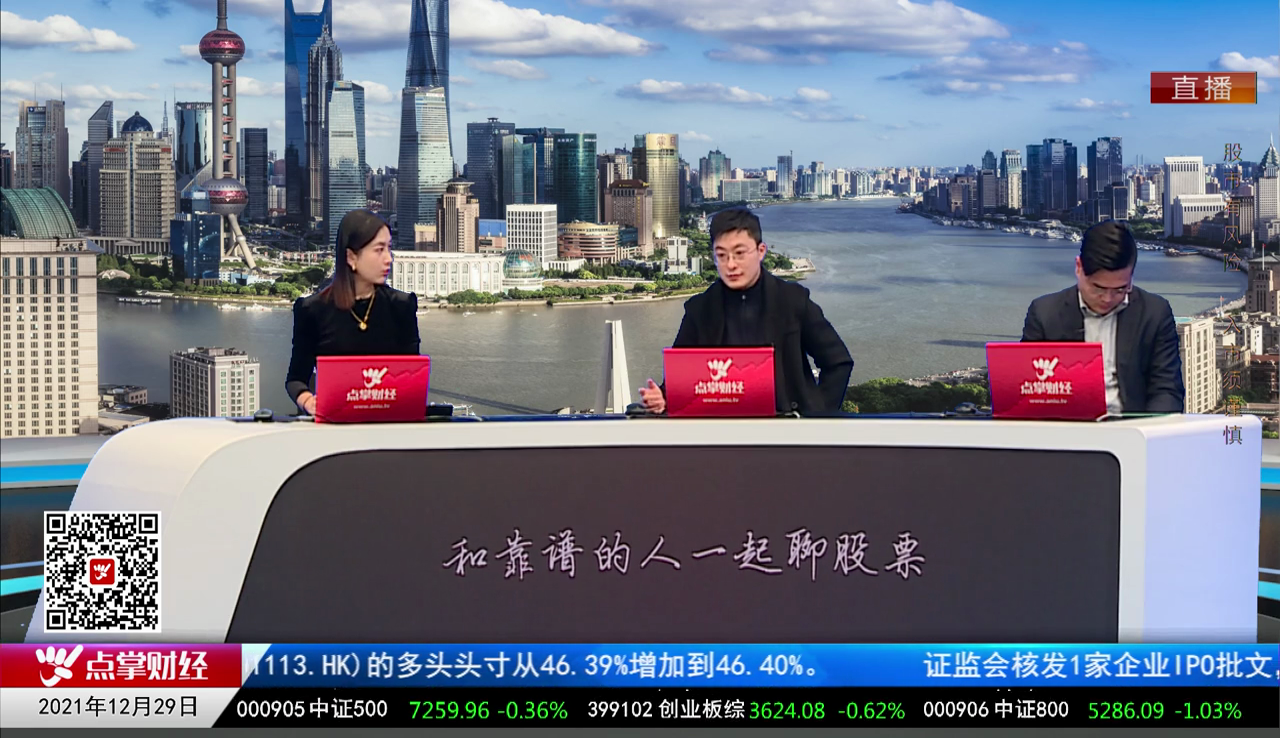 解码公司2021-12-29
