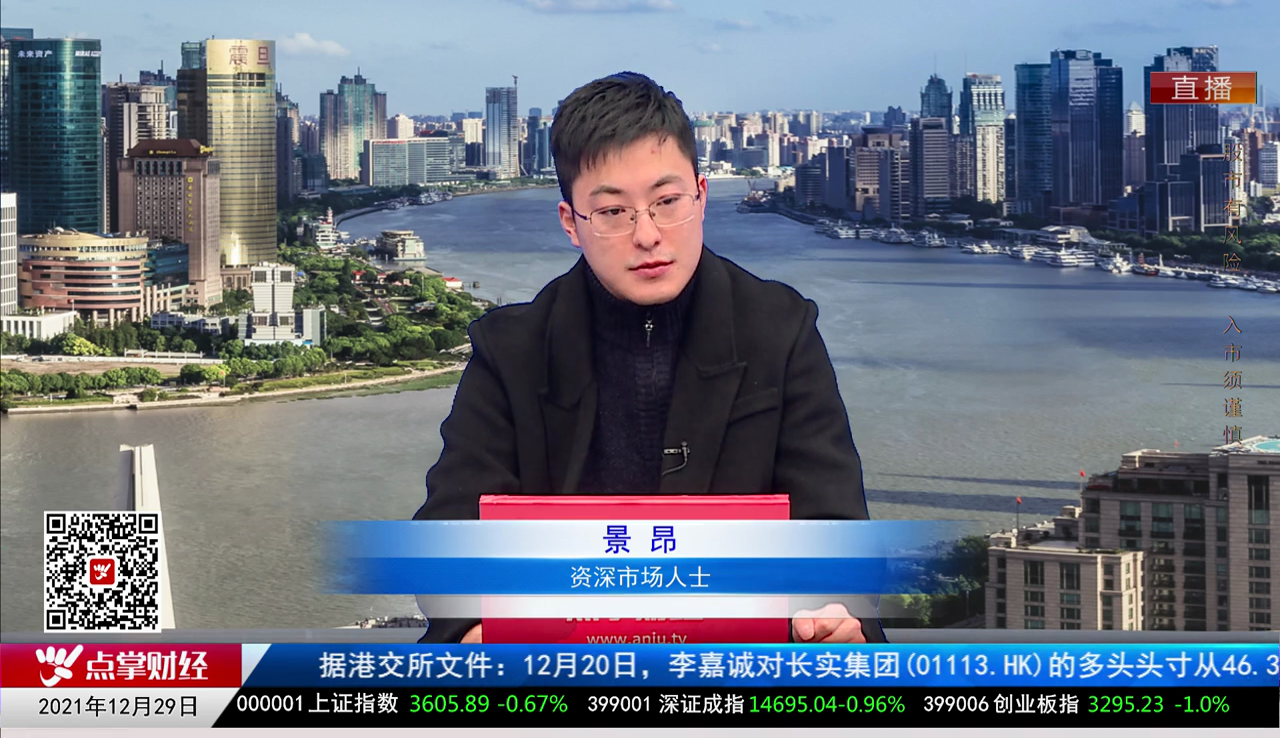 财富广角2021-12-29