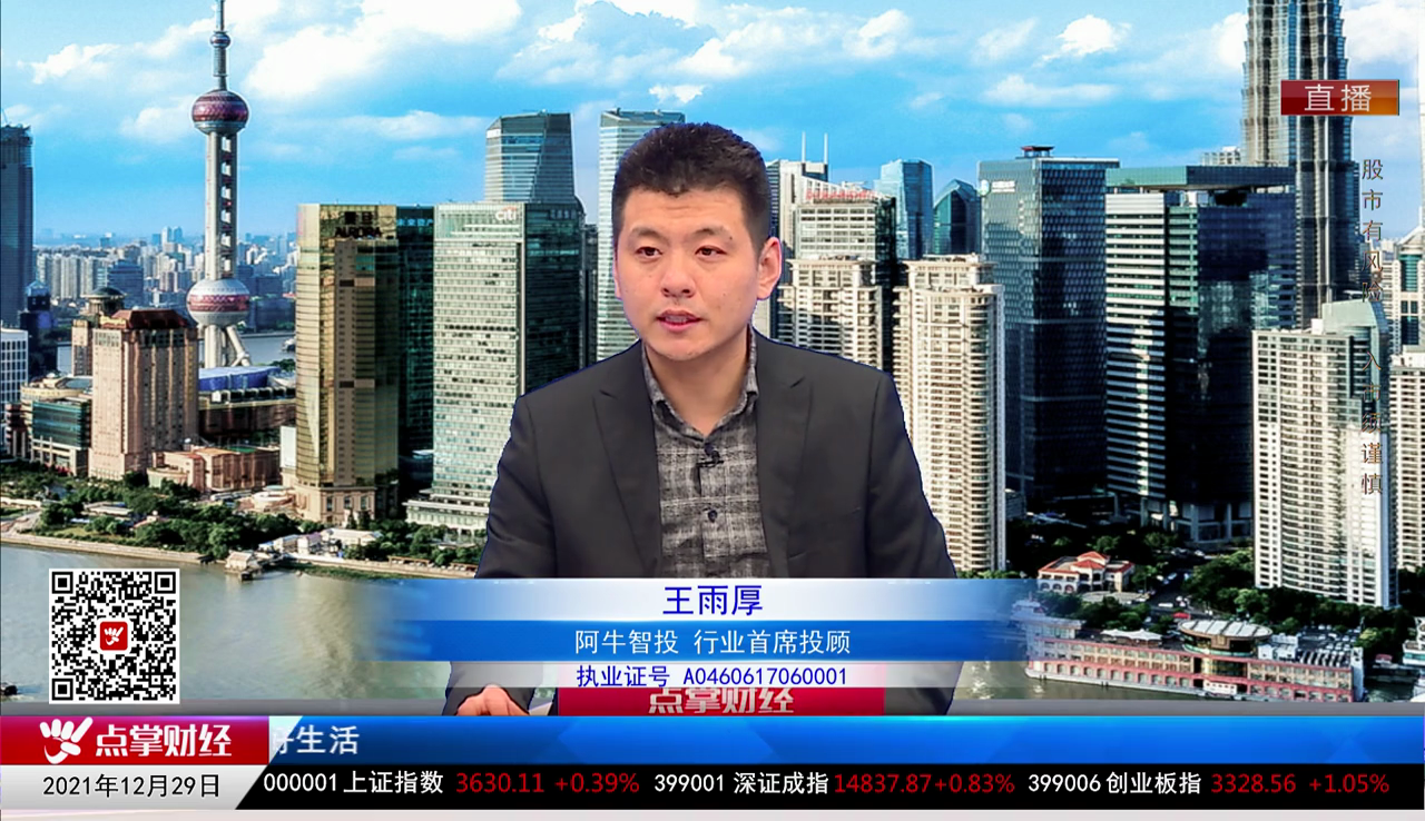 华尔街晨报2021-12-29