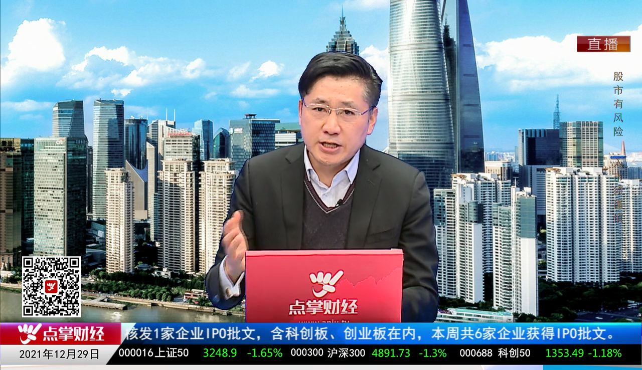 市场风向标2021-12-29