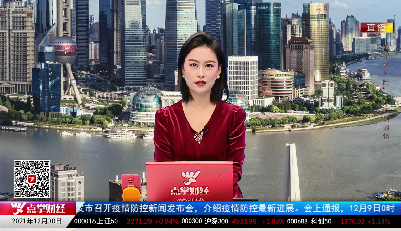 白领理财2021-12-30