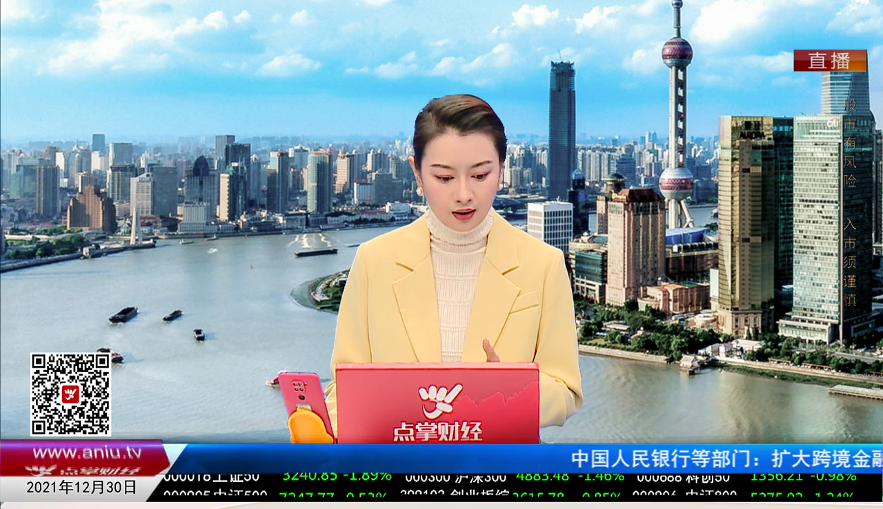 华尔街晨报2021-12-30