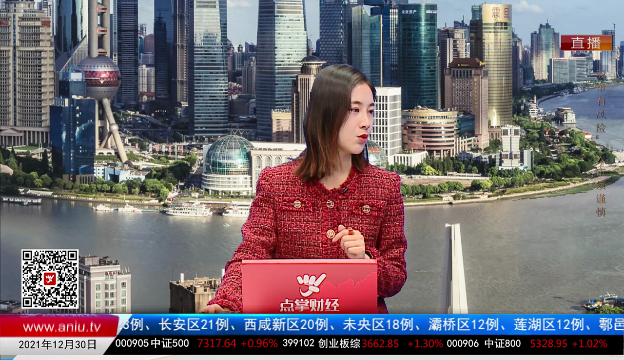 政策聚焦2021-12-30