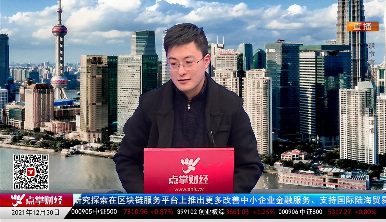 首席投顾2021-12-30