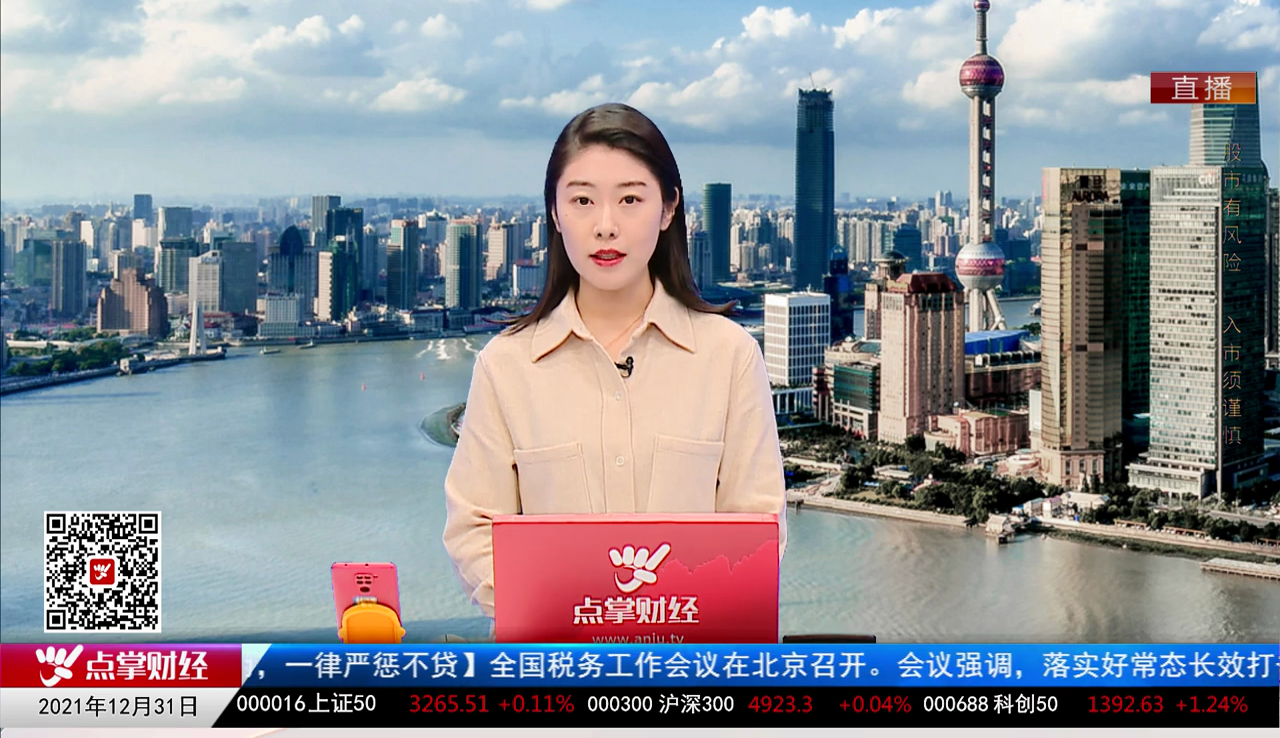 市场风向标2021-12-31